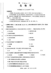 陕西省部分学校2023-2024学年高一上学期10月联考生物试题