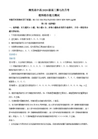 四川省南充高级中学2022-2023学年高三生物下学期第七次月考试题（Word版附解析）