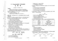 2024河南省创新发展联盟高一上学期12月联考试题生物PDF版含答案