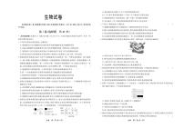2024河北省部分高中高三上学期1月期末考试生物PDF版含答案