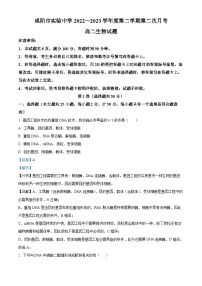 39，陕西省咸阳市实验中学2022-2023学年高二下学期第二次月考生物试题