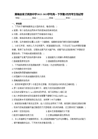 黄梅县育才高级中学2022-2023学年高一下学期2月月考生物试卷(含答案)
