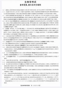 45，2024届黑龙江省齐齐哈尔市高三一模生物试题(1)