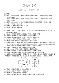 2024届黑龙江省齐齐哈尔市高三下学期2月一模考试生物试题