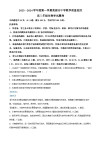 安徽省芜湖市2023-2024学年高二上学期期末考试生物试卷（Word版附解析）