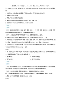 四川省2022_2023学年高一生物上学期10月月考试题含解析