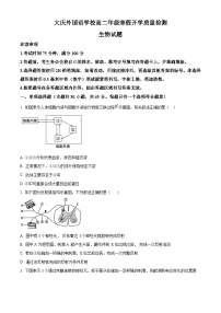 黑龙江省大庆外国语学校2023-2024学年高二下学期开学质量检测生物试题（原卷版+解析版）