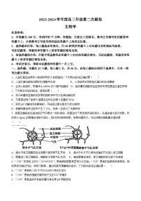2024届黑龙江省部分学校高三下学期第二次模拟考试生物试题