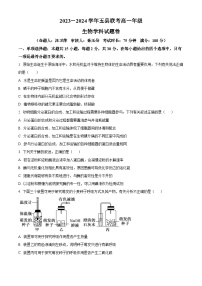 河南省开封市五县2023-2024学年高一下学期3月月考生物试题（原卷版+解析版）