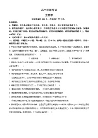 陕西省西安市部分学校2023-2024学年高二下学期3月月考生物试题（原卷版+解析版）