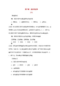 2022年高考生物競(jìng)賽試題分章匯編遺傳和變異3