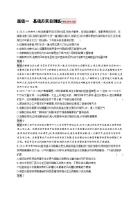 備戰(zhàn)2025年高考二輪復(fù)習(xí)生物(通用版)大單元8生物技術(shù)與工程層級一基礎(chǔ)夯實自測練(Word版附解析)