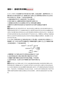 備戰(zhàn)2025年高考二輪復(fù)習(xí)生物(湖南版)大單元8 生物技術(shù)與工程 層級二基礎(chǔ)夯實自測練(Word版附解析)