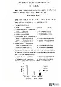 廣東省東莞市2024-2025學(xué)年高二上學(xué)期期末生物試題