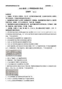 山东省日照市2025届高三上學期11月期中校际联合考试生物试卷