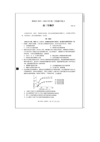 北京市海淀區(qū)2024屆高三下學期一模試題 生物 含答案