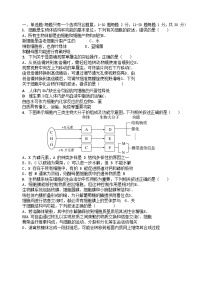 黑龍江省哈爾濱市2024_2025學(xué)年高三生物上學(xué)期8月月考試題