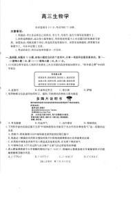 广东省金太阳2025-2026学年高三上學期8月开学联考生物試卷