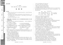 生物-陝晉青甯四省天一聯考2025-2026學年高三年級上學期開學考