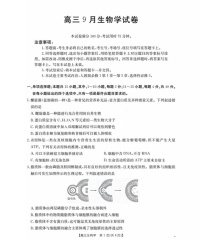 金太阳福建省2025-2026学年高三上學期9月开学联考生物試卷