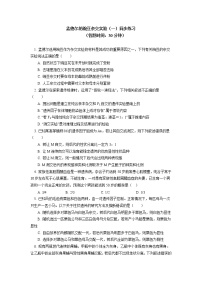 高中人教版 (2019)第1节 盂德尔的豌豆杂交实验（一）随堂练习题