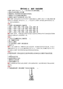 高中生物人教版 (新課標(biāo))選修1《生物技術(shù)實(shí)踐》課題2 胡蘿卜素的提取精練