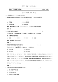 生物第2節(jié) 酶在工業(yè)生產(chǎn)中的應(yīng)用精練