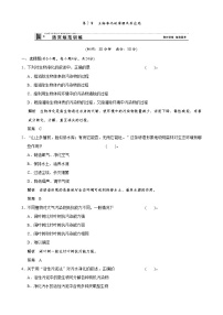 人教版 (新課標(biāo))選修2《生物科學(xué)與社會(huì)》第2節(jié) 生物凈化的原理及其應(yīng)用同步達(dá)標(biāo)檢測(cè)題