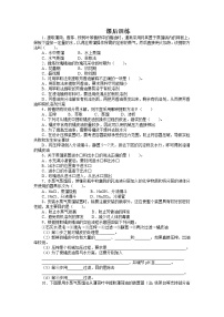 人教版 (新課標(biāo))選修1《生物技術(shù)實(shí)踐》課題1 植物芳香油的提取同步測試題