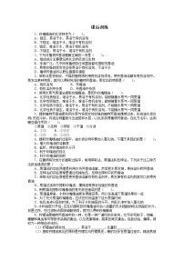 高中人教版 (新課標(biāo))課題1 植物芳香油的提取同步練習(xí)題