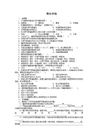高中課題1 植物芳香油的提取同步訓(xùn)練題