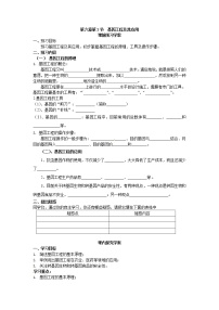 生物必修2《遺傳與進(jìn)化》第2節(jié) 基因工程及其應(yīng)用教學(xué)設(shè)計(jì)及反思