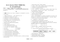 黑龙江省哈尔滨市2020-2021学年高二下学期期中考试：生物+答案（pdf版）