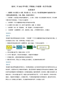 浙江省杭州第二中学2022-2023学年高三信息技术下学期第一次月考试题（Word版附解析）