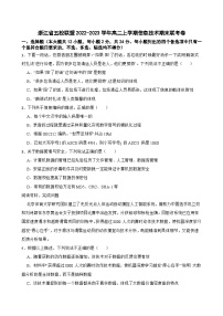 浙江省五校联盟2022-2023学年高二上学期信息技术期末联考卷