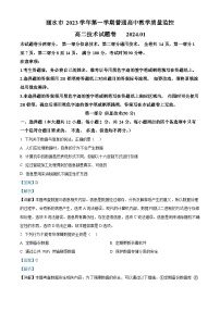 浙江省丽水市2023-2024学年高二上学期期末测试信息技术试题（Word版附解析）