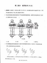 2020杭州高三下学期教学质量检测通用技术试题PDF版含答案
