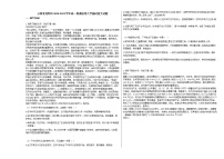 云南省昆明市2020-2021学年高一新课标卷入学测试语文试题人教版无答案