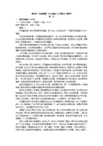 河北省邢台市“五岳联盟”2022届高三上学期10月联考语文 试卷（含答案）