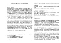 2020-2021年云南省文山市高三（上）州统测语文试卷人教版