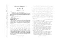 山西省太原市2021届高三模拟考试(二模）语文试卷（PDF版）