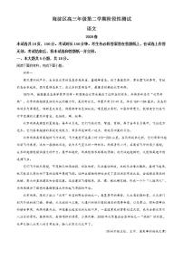 2020年北京市海淀区高三一模语文试题（含答案）