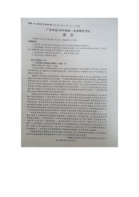 四川省广安市2021届高三第一次诊断性考试语文试卷