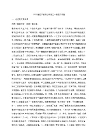 遼寧省鞍山市2022屆高三一模語(yǔ)文試題 (含答案)
