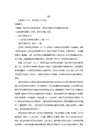 蚌埠2020届高三一模考试语文试卷