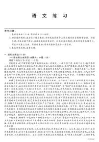 黑龙江省齐齐哈尔市（八中）2020届高三一模考试语文试题 PDF版含答案