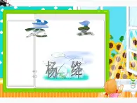 高一秋季備課系列：《老王》課件3（蘇教版必修三）