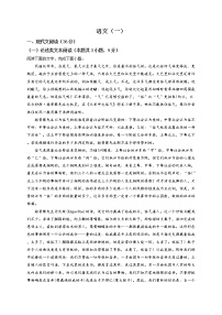 2020年湖南省常德市高三一模语文试题（含答案）