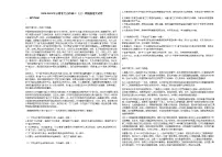 2020-2021年云南省文山市高三（上）州统测语文试卷（Word版含答案）