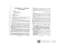 辽宁省县级重点高中协作体2021-2022学年高一上学期期末考试语文试题扫描版含答案